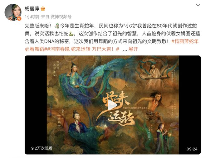 杨丽萍又惹争议！蛇年新舞风评两极反转动作尺度大害怕教坏小孩(图2)