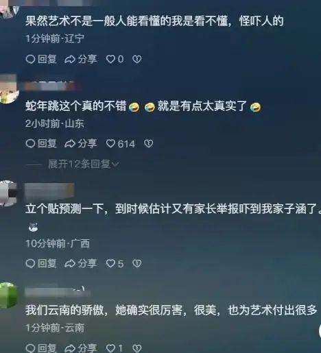 杨丽萍又惹争议！蛇年新舞风评两极反转动作尺度大害怕教坏小孩(图5)